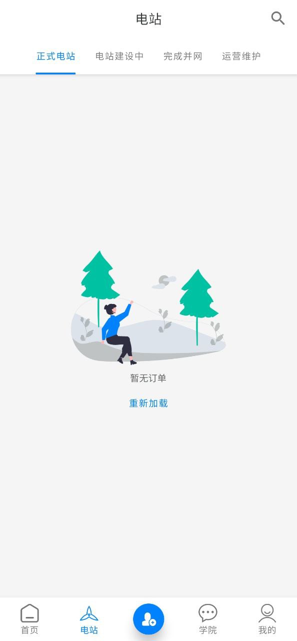 山海能源手机版网址