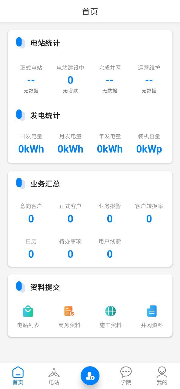 山海能源手机版网址