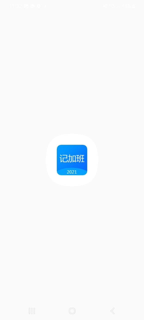 Easy记加班最新应用安卓版