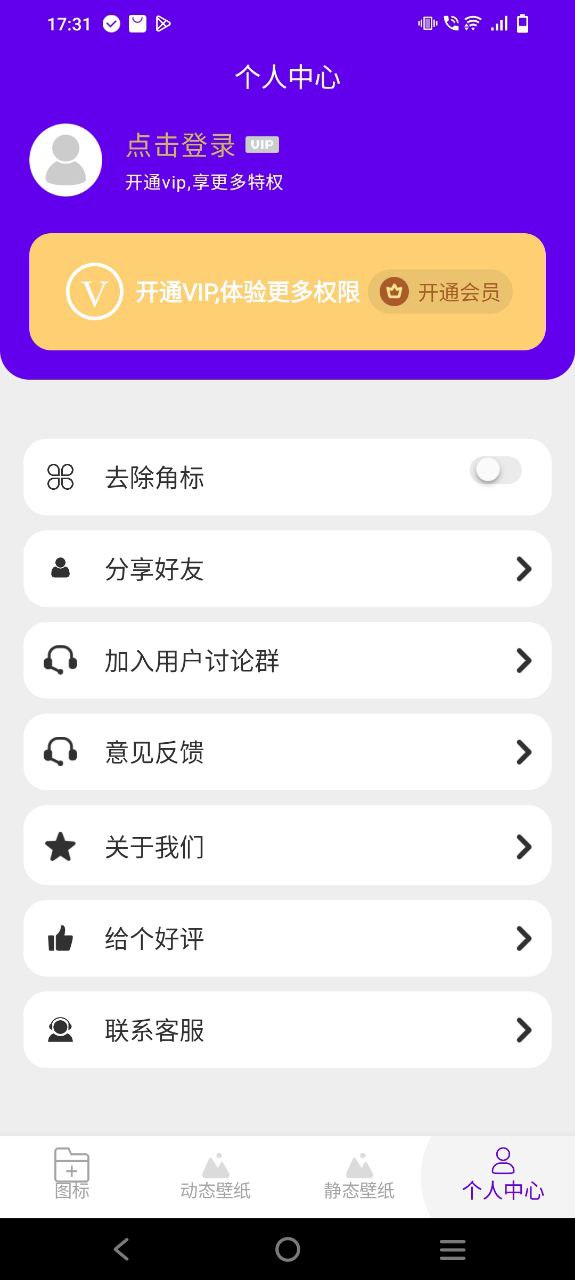 图标修改隐藏安卓软件最新下载安装