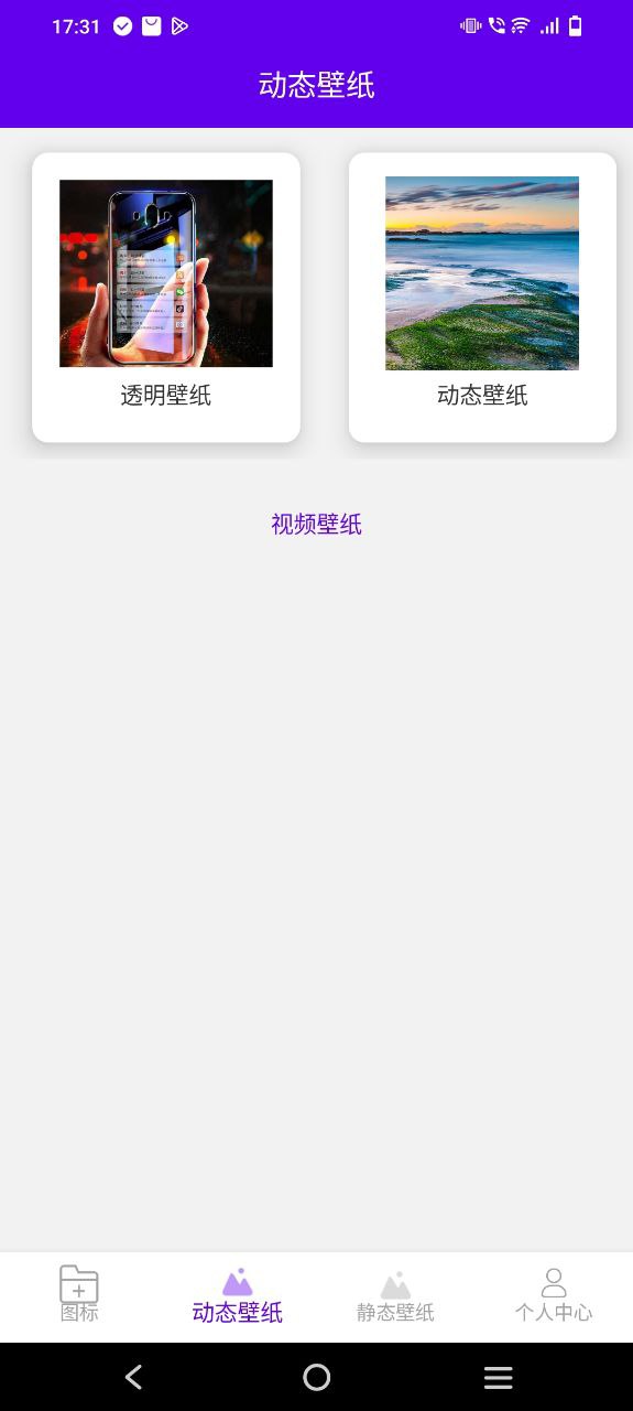 图标修改隐藏最新移动版免费下载
