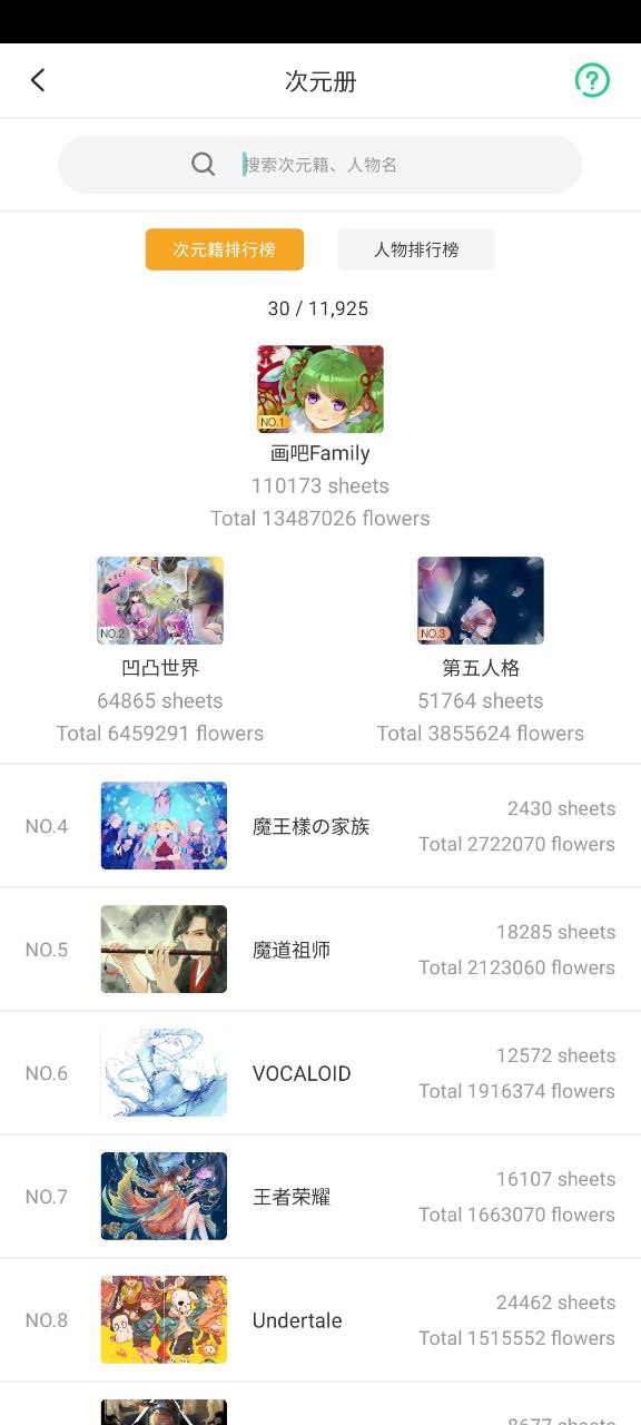 画吧最新移动版2023下载