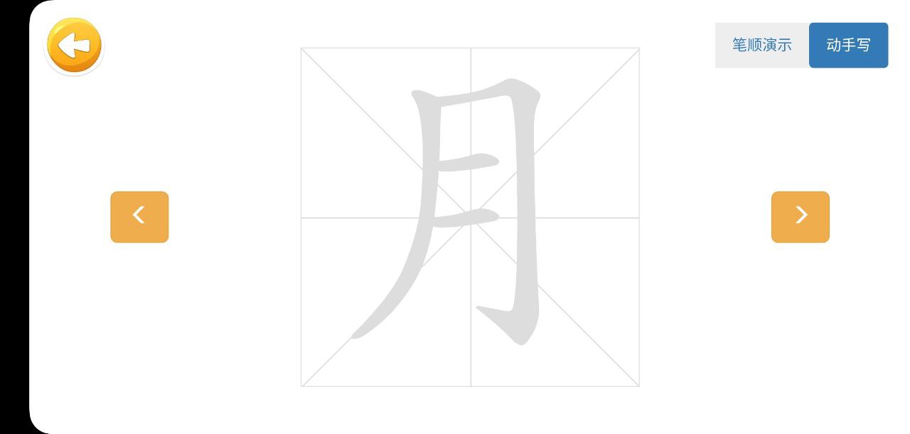 四五认字新版
