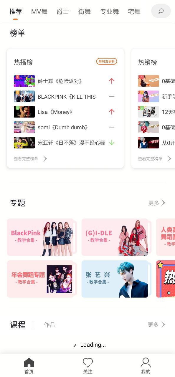跳跳舞蹈安全版