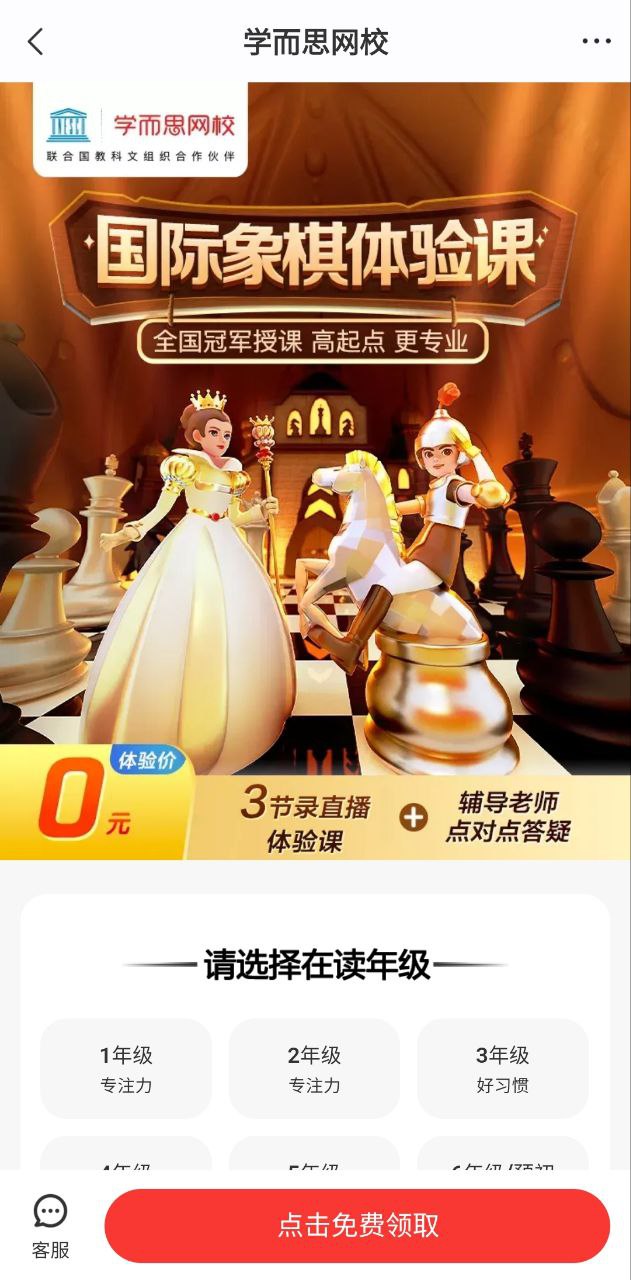 学而思最新手机版安装
