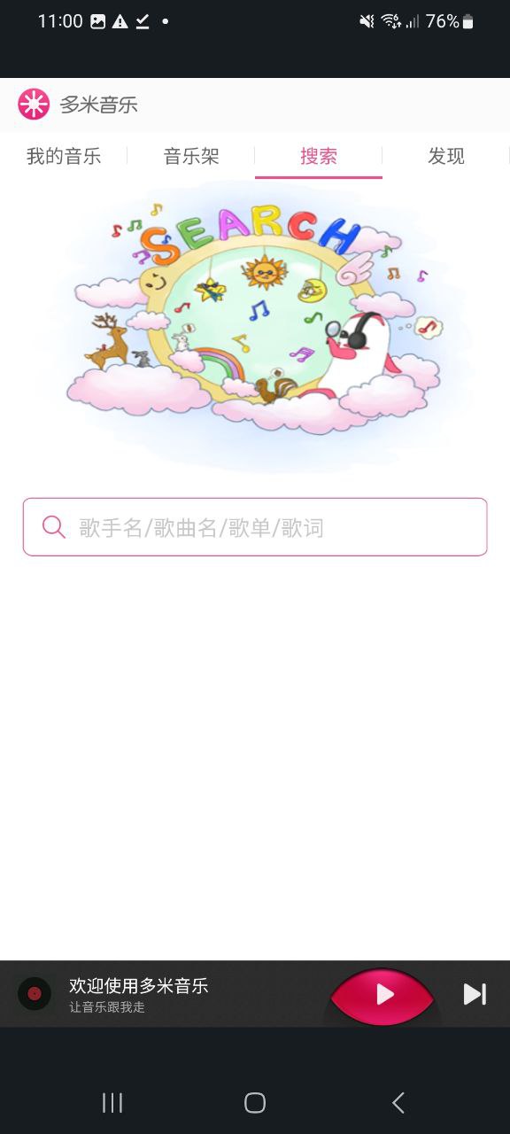 多米音乐2024