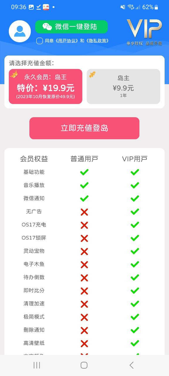 灵动岛 安卓版