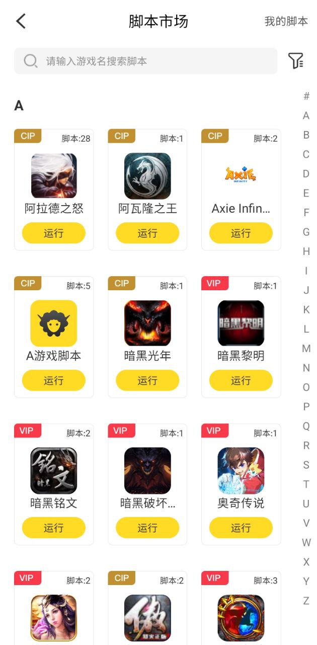 飞天助手最新版