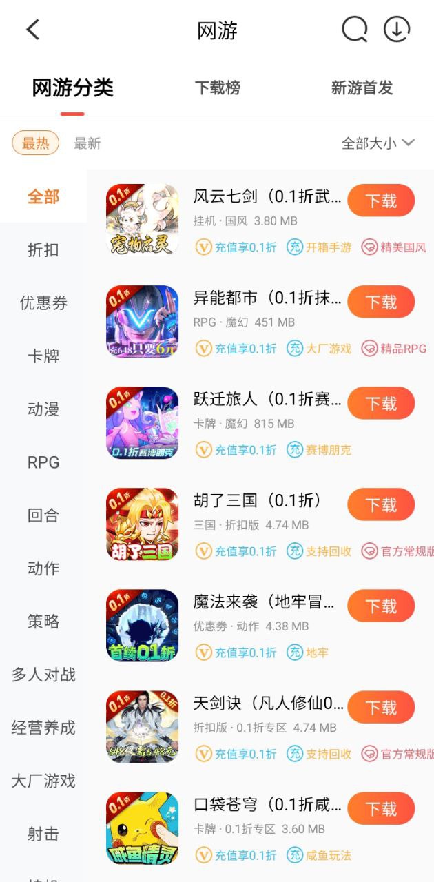 飞天助手最新版