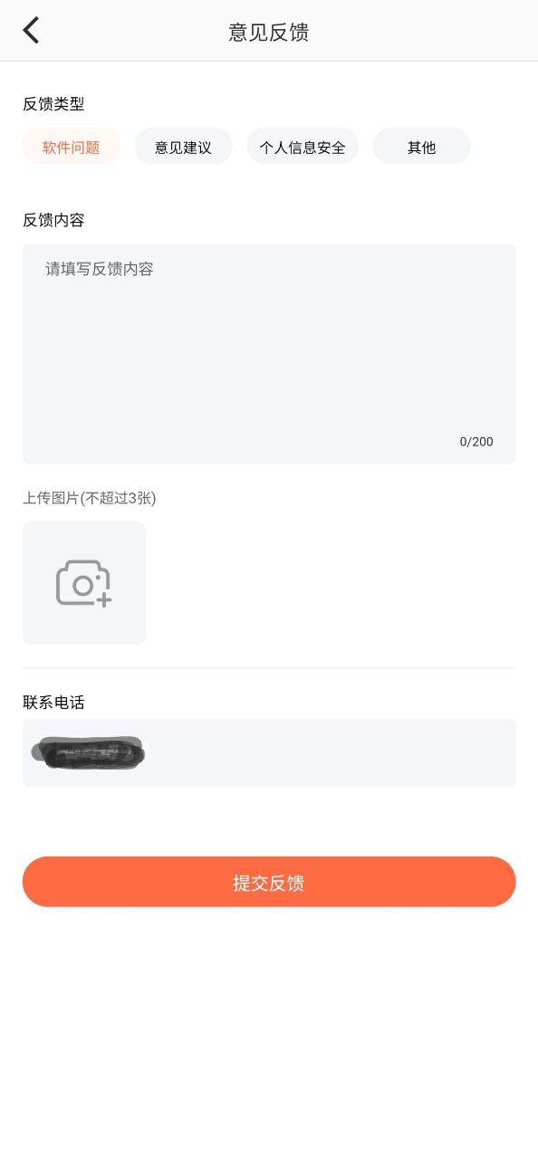 网吧经营助手 安卓版