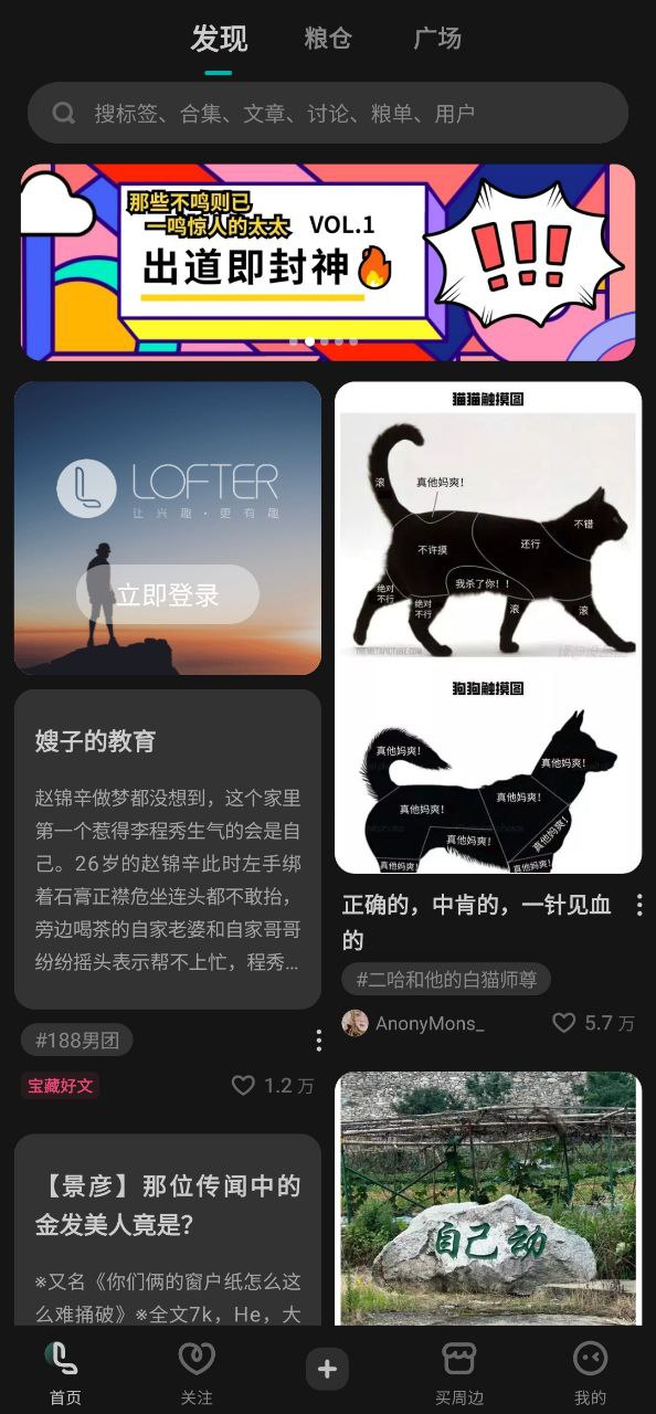 lofterandroid