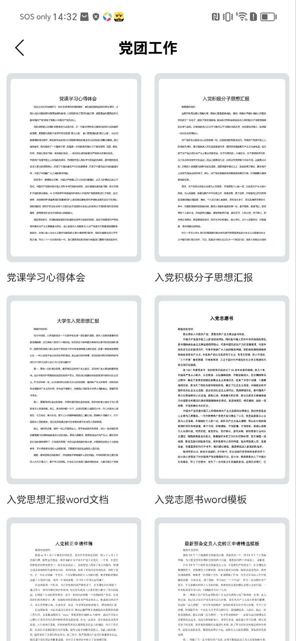 最新excel表格制作