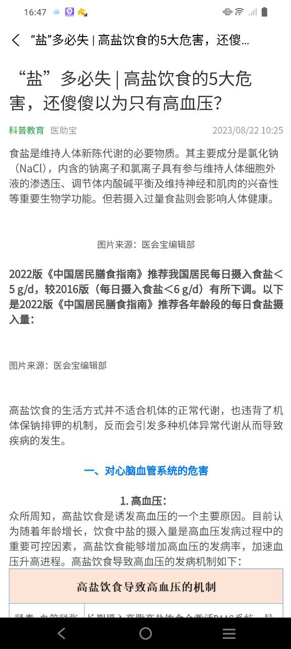医助宝app