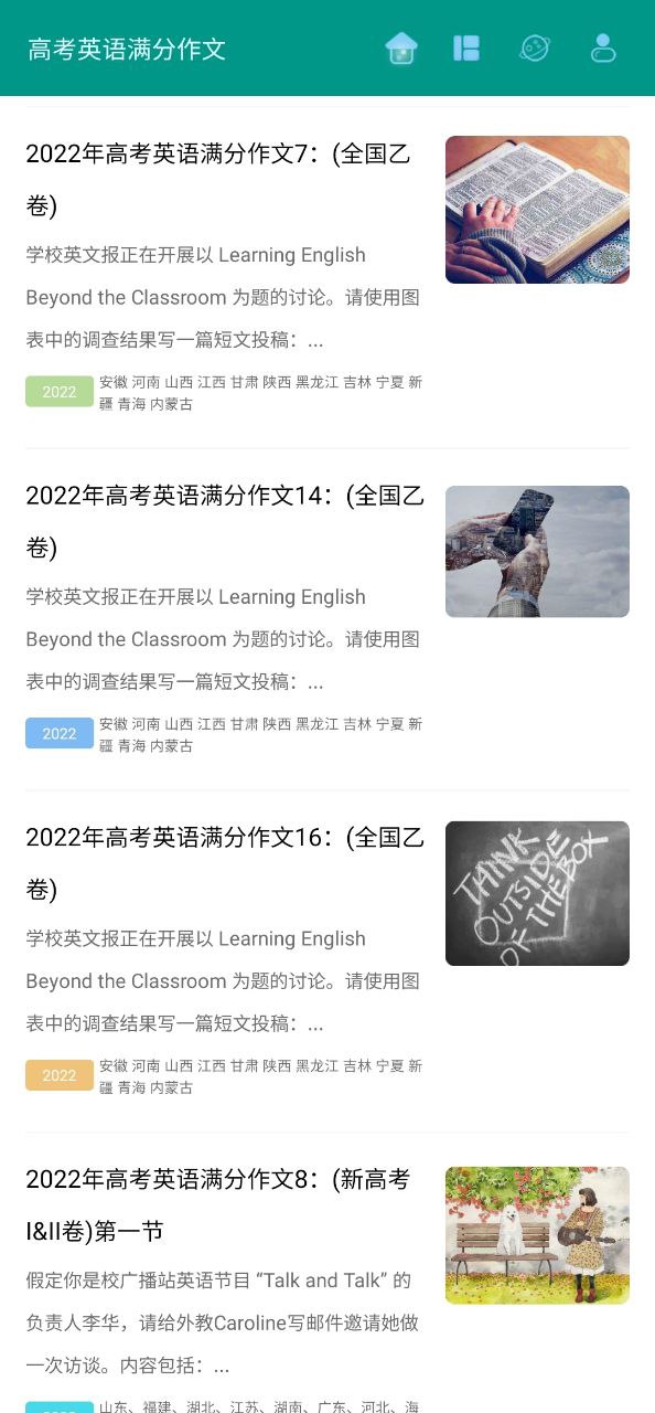 下载高考英语满分作文