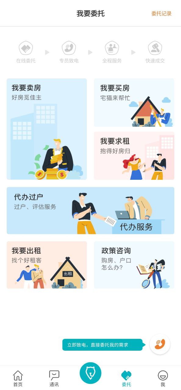 下载宅猫