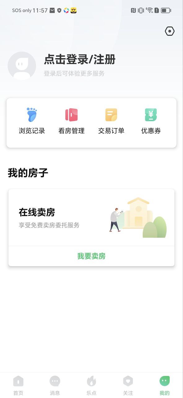 乐呵找房app