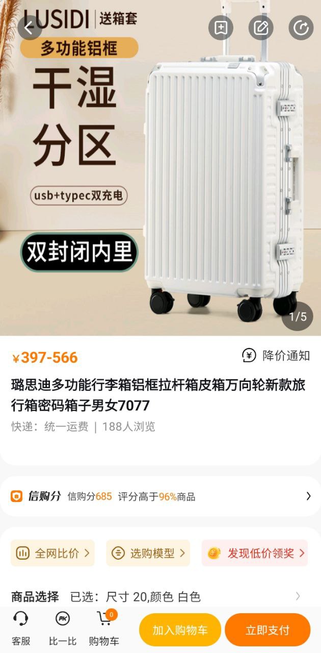 下载信富生活