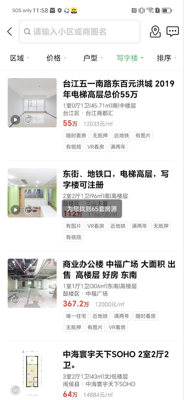乐呵找房app