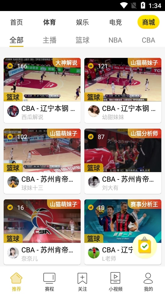 山猫直播下载 山猫直播下载