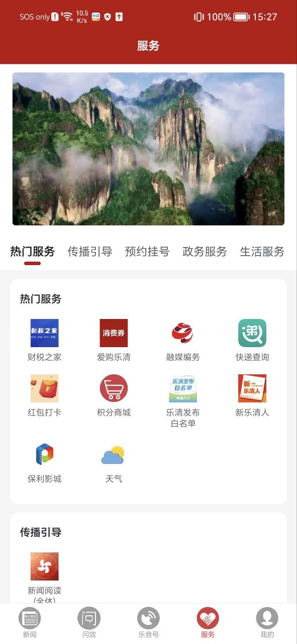 乐音清扬安装