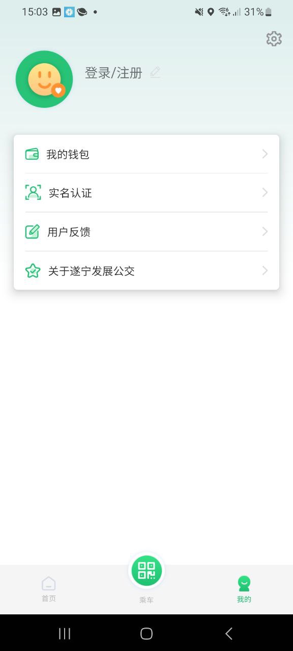 遂宁公交