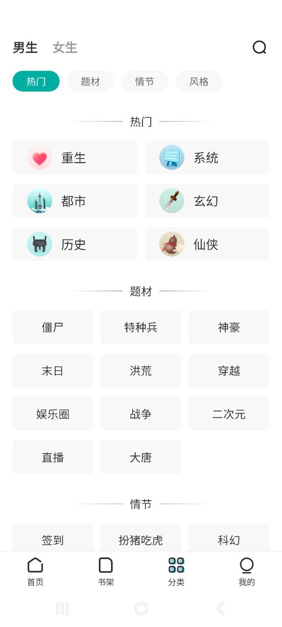 满阅小说软件
