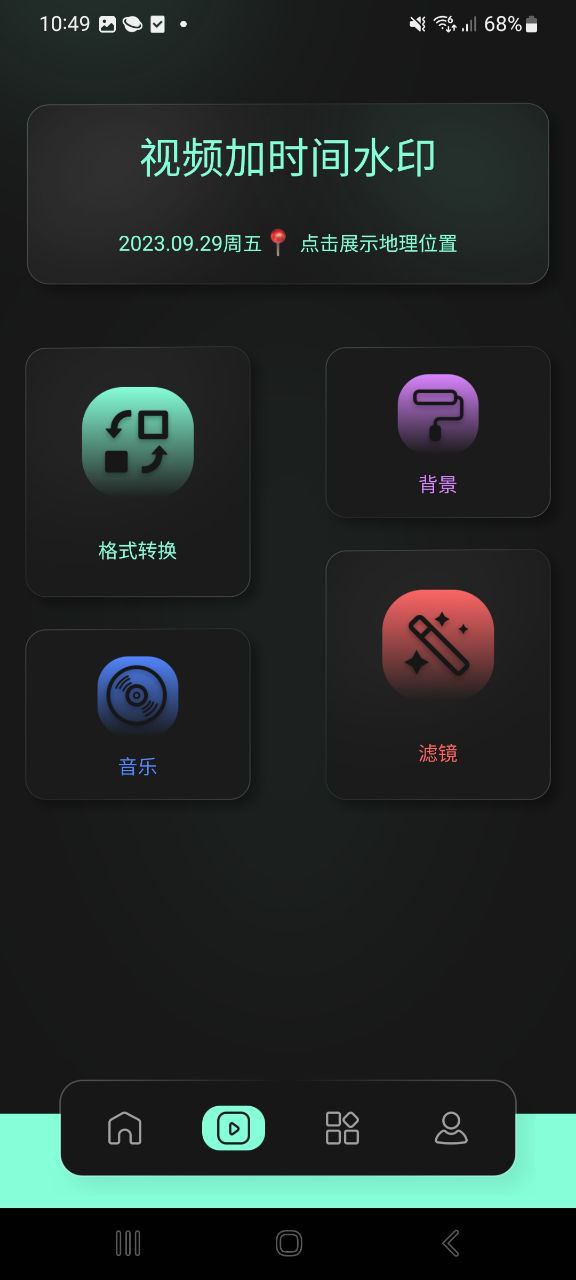motionleap安装
