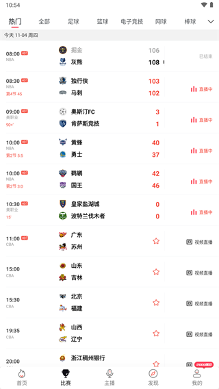 黑白直播安卓版