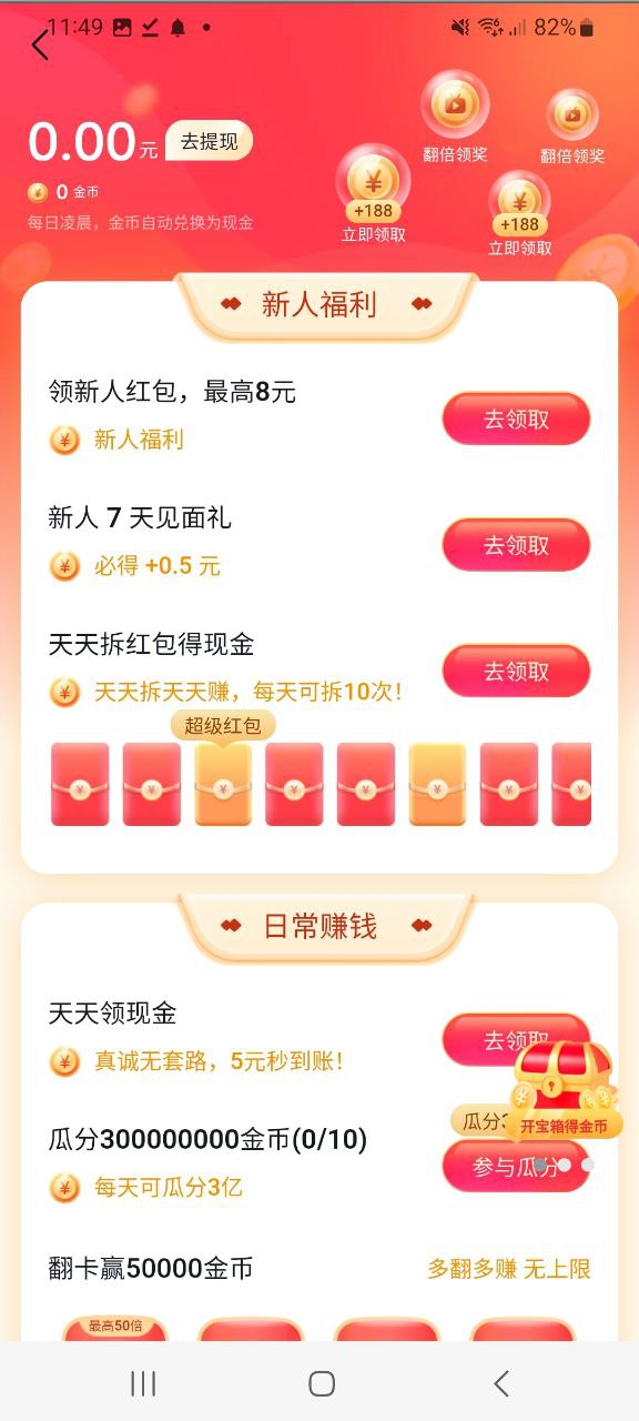 安心记加班安装