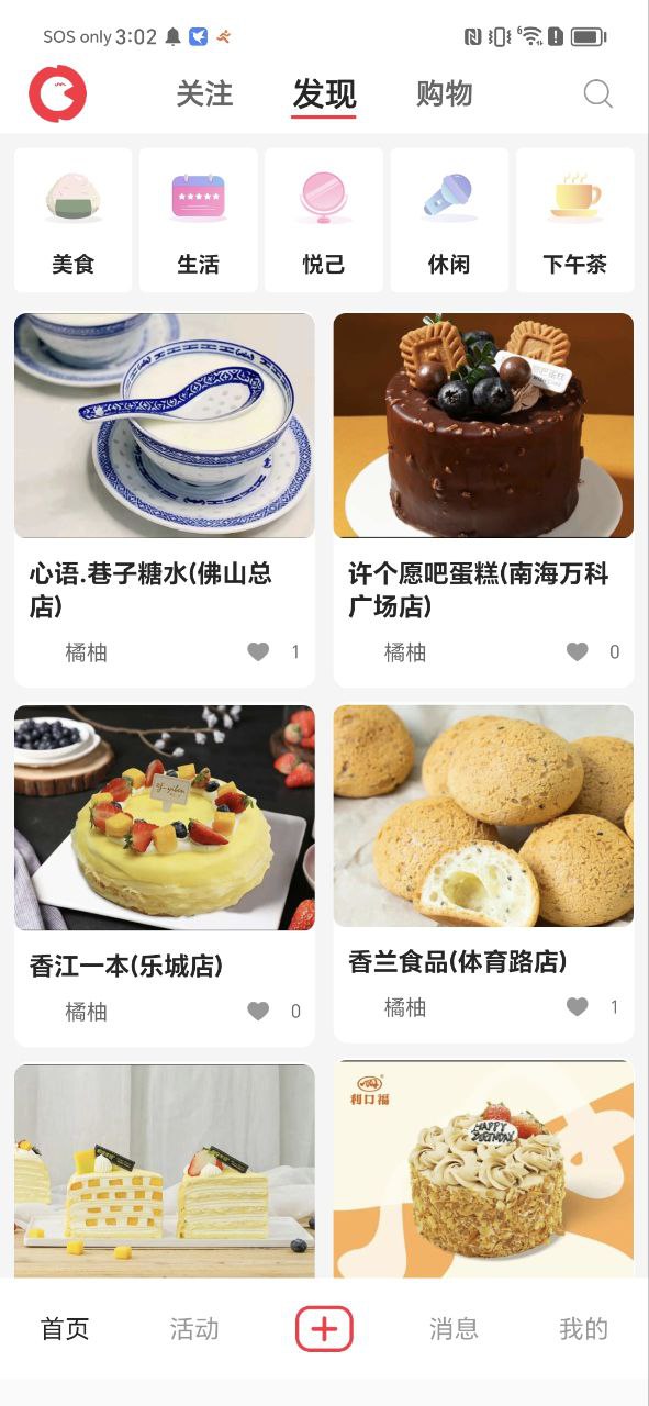 混口饭吃应用