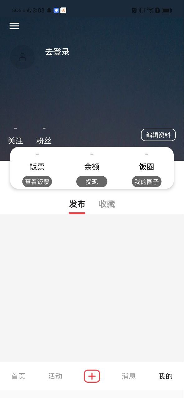 下载混口饭吃