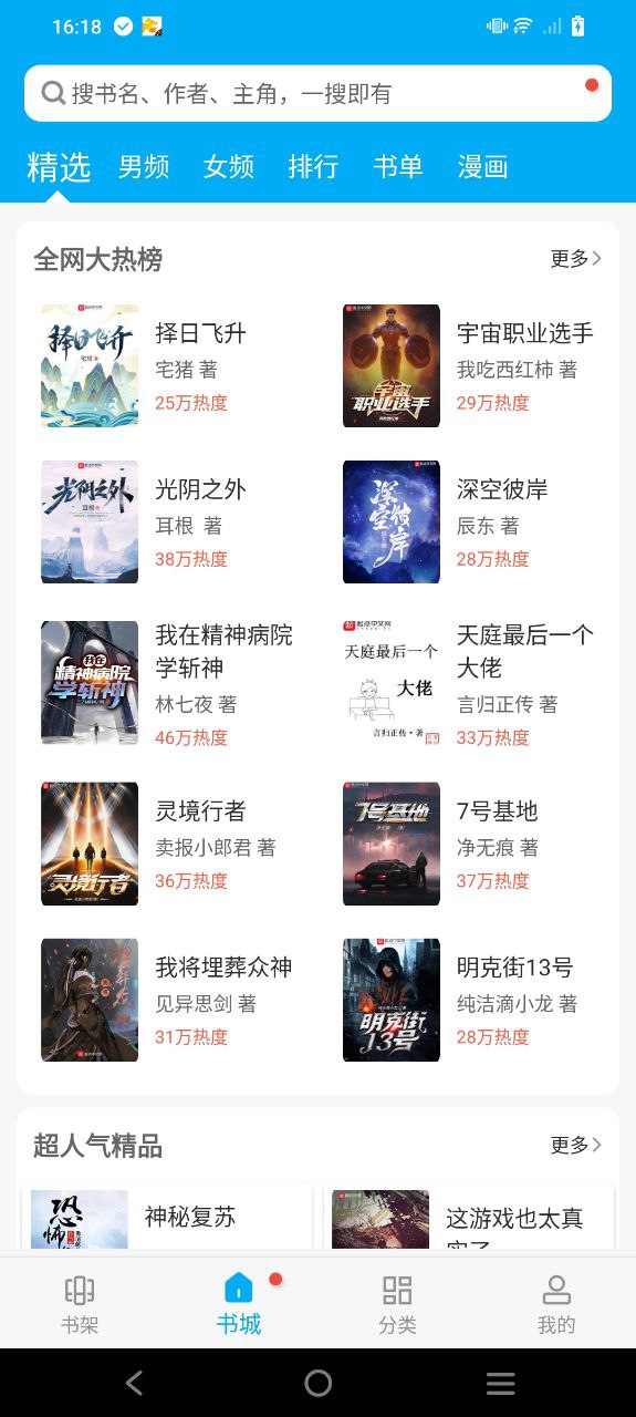 笔趣阁下载