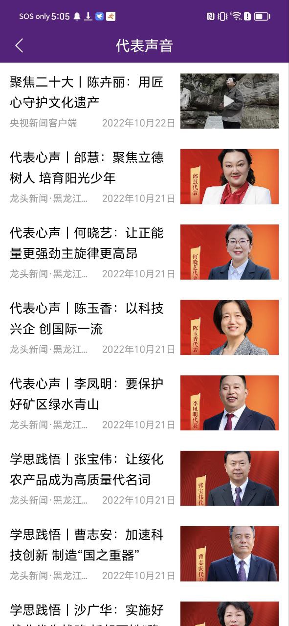 冰城新闻安装