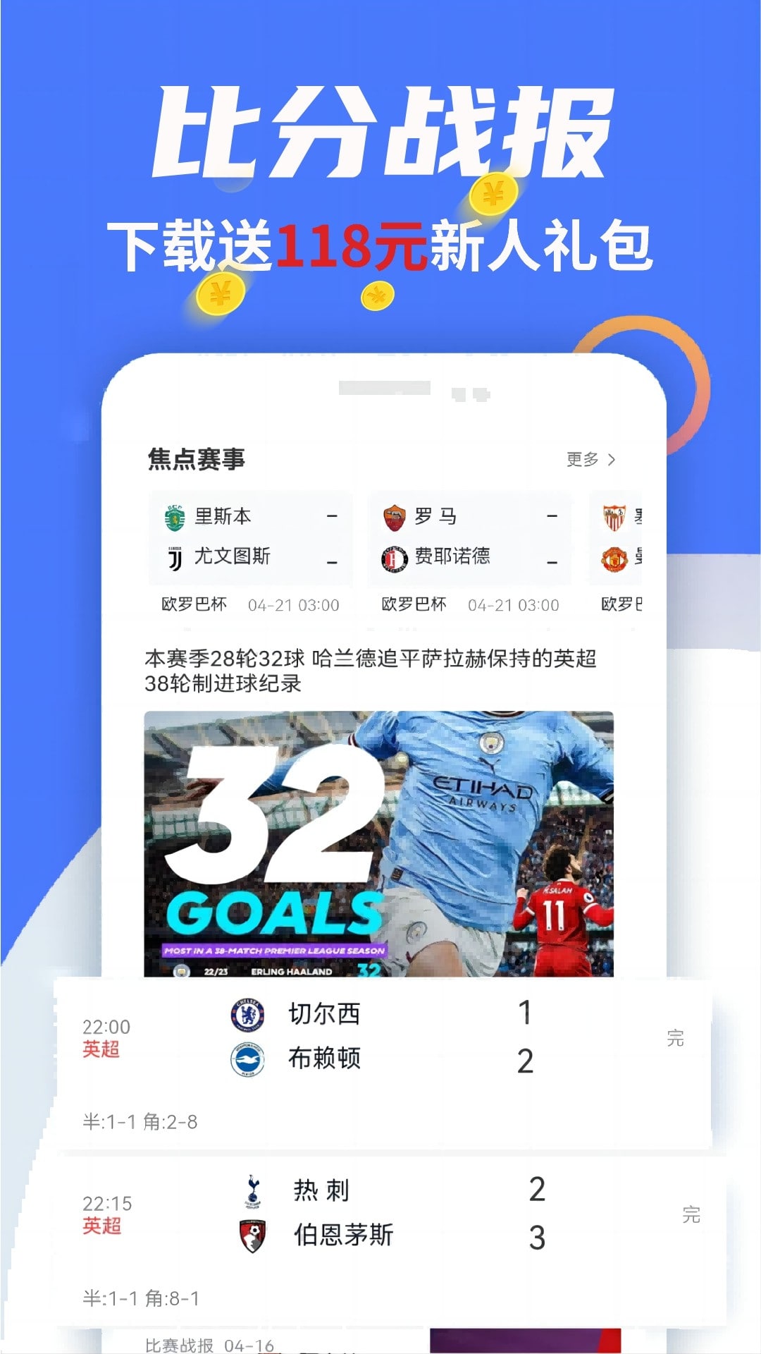 战报2024 战报2024