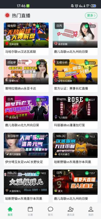 88P直播手机版 88P直播手机版