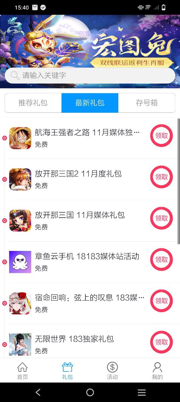 指尖下载