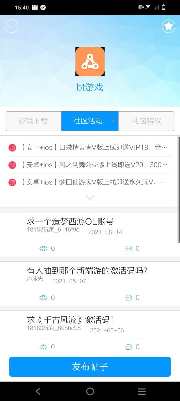 指尖下载