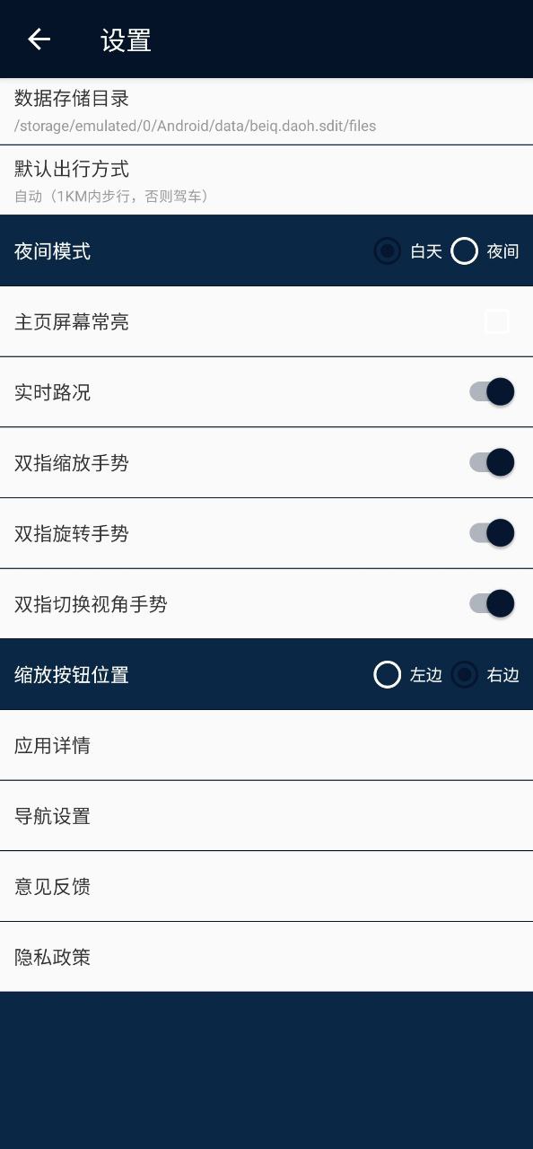 齐齐导航卫星地图