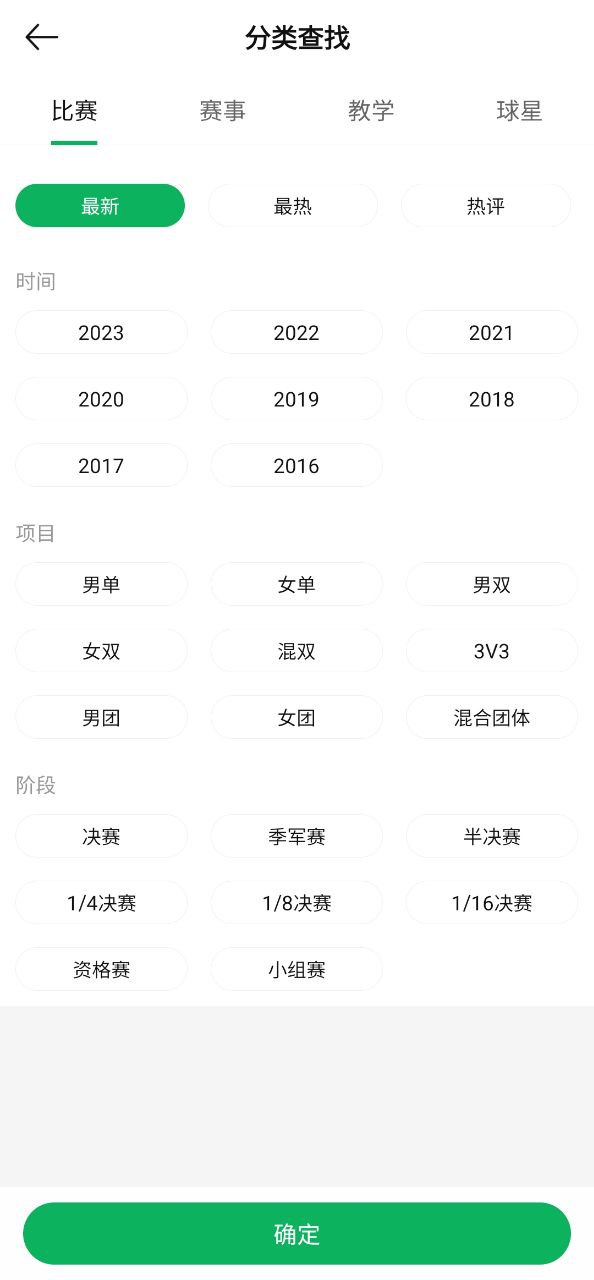 爱羽客
