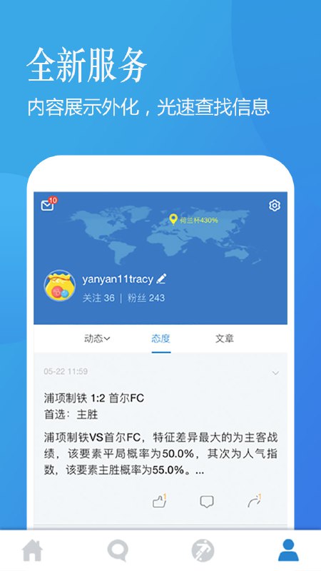 澳客APP2024 澳客APP2024