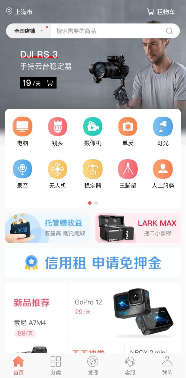 咔么租赁