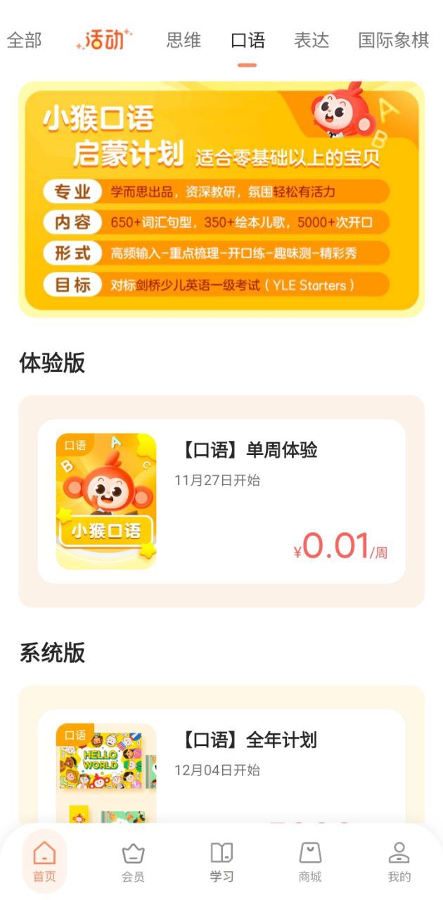小猴ai课