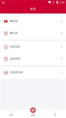 皇冠足球盘最新版