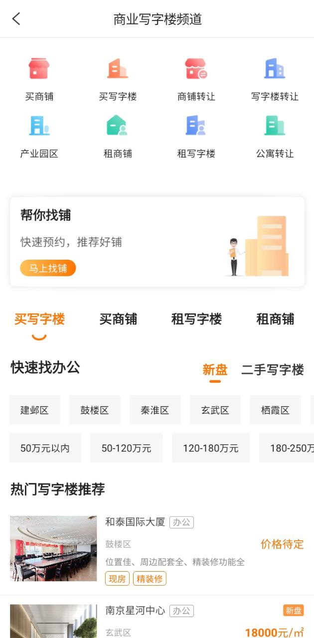 365淘房