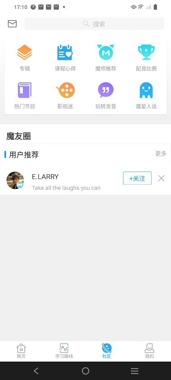 英语魔方秀
