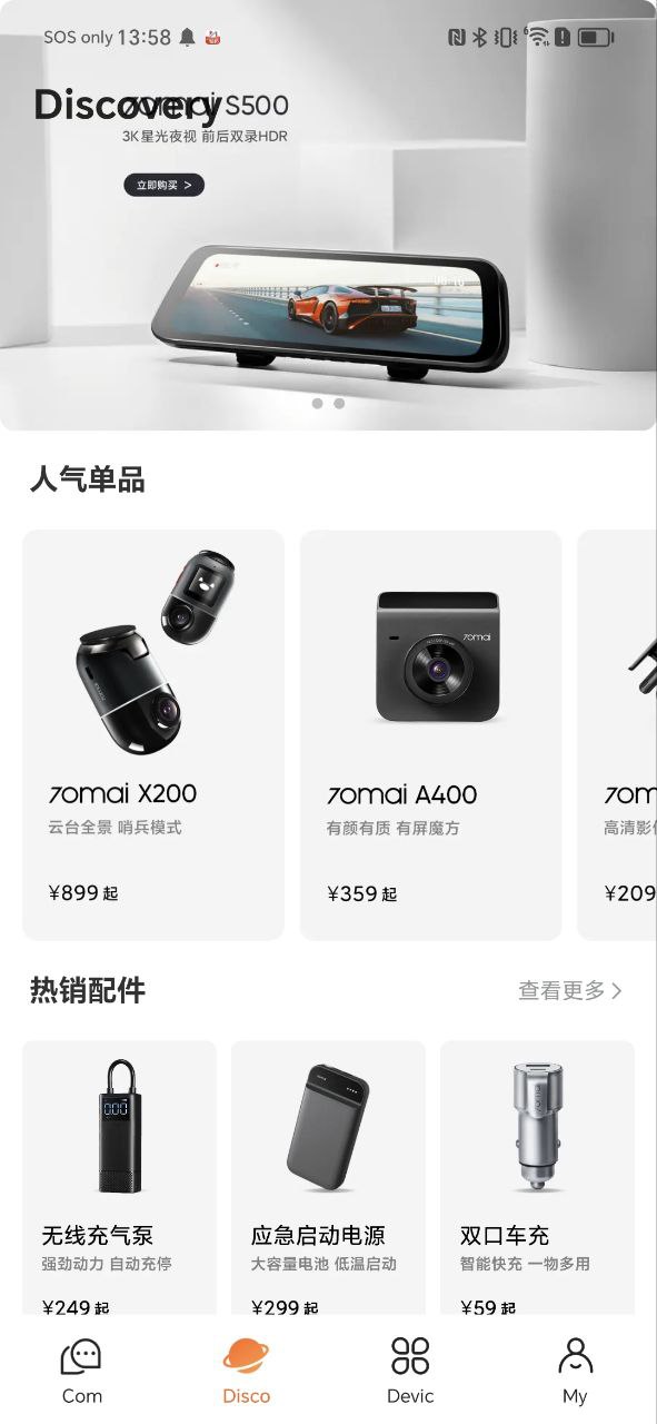 70迈
