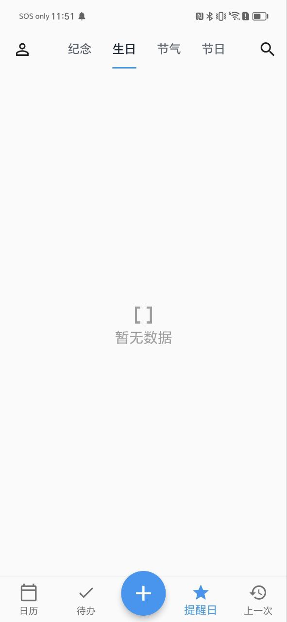 优效日历