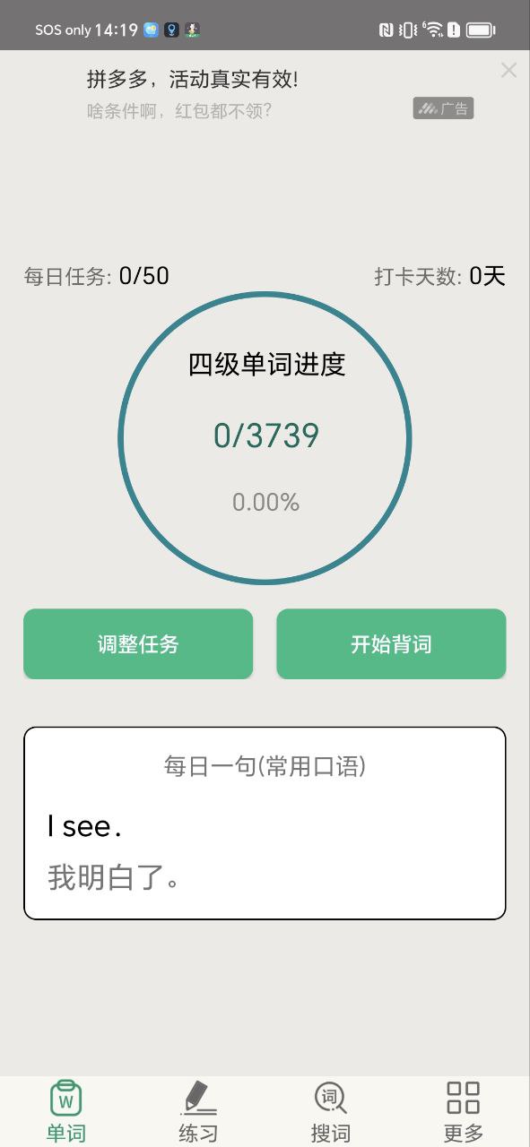 英语四六级备考