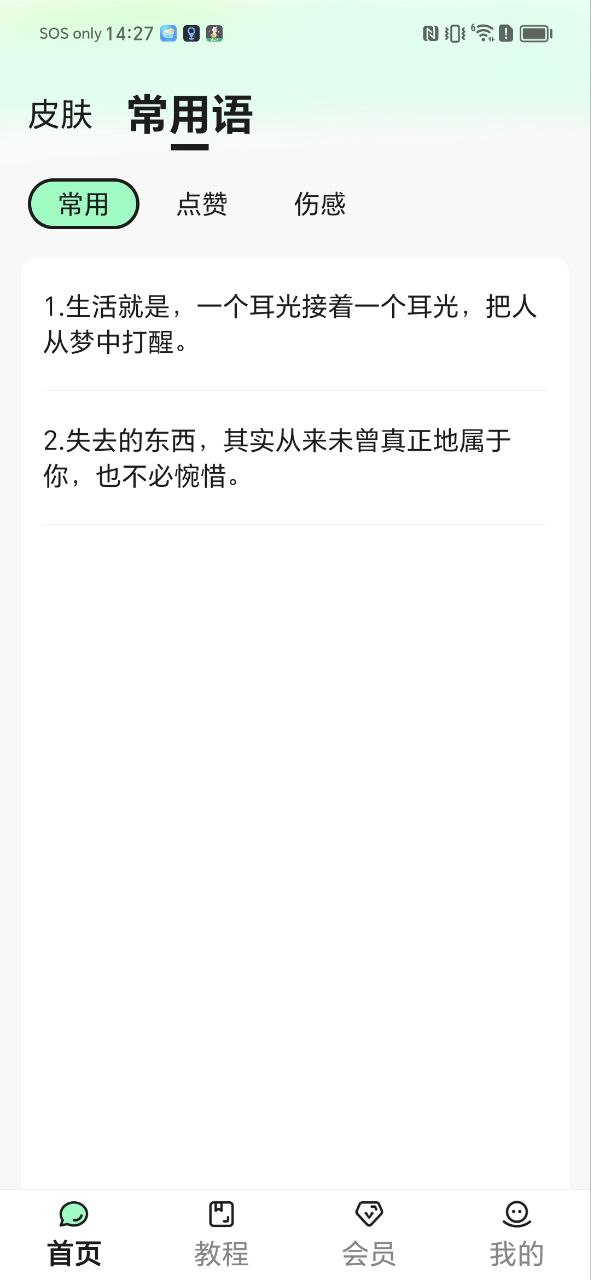 吉祥输入法