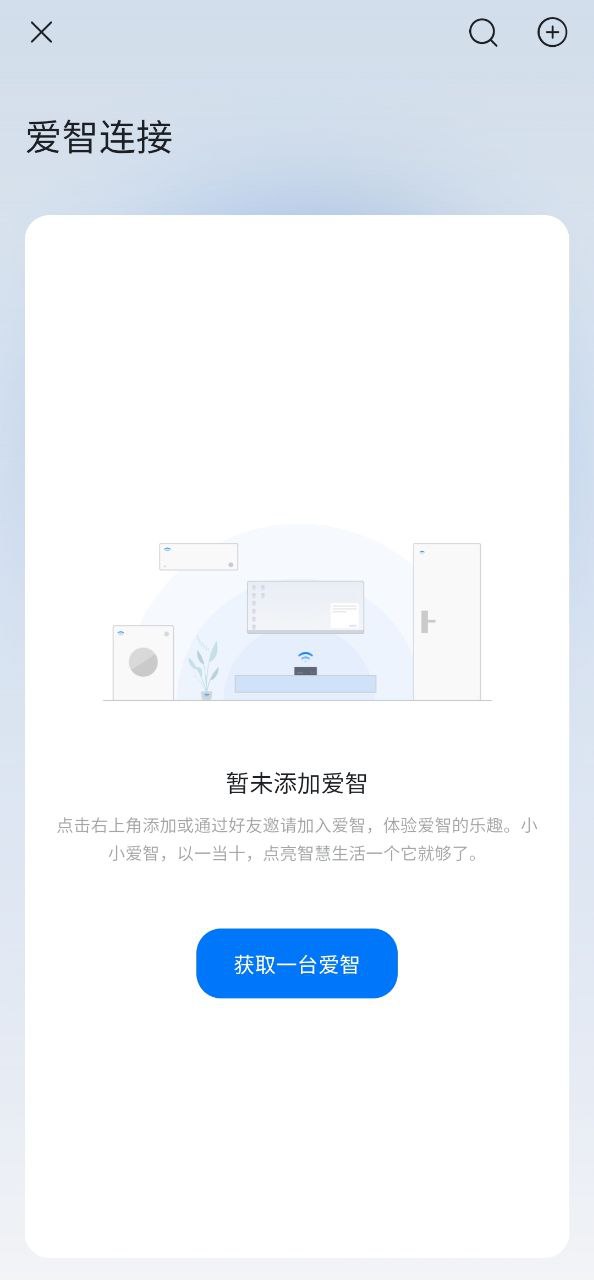 爱智